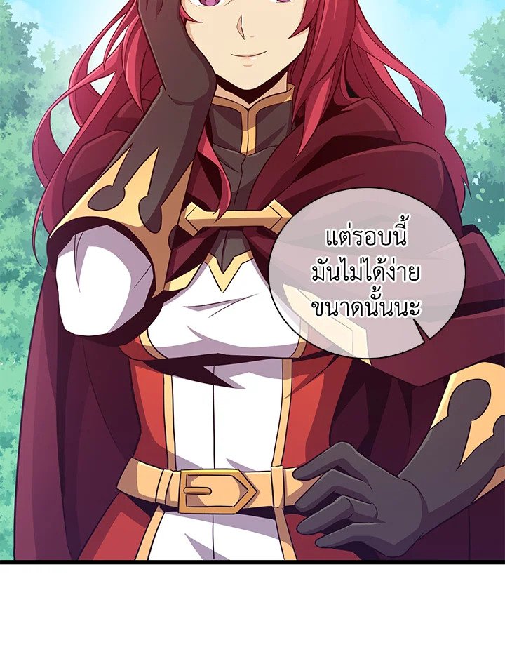 Arcane Sniper ตอนที่ 78 6