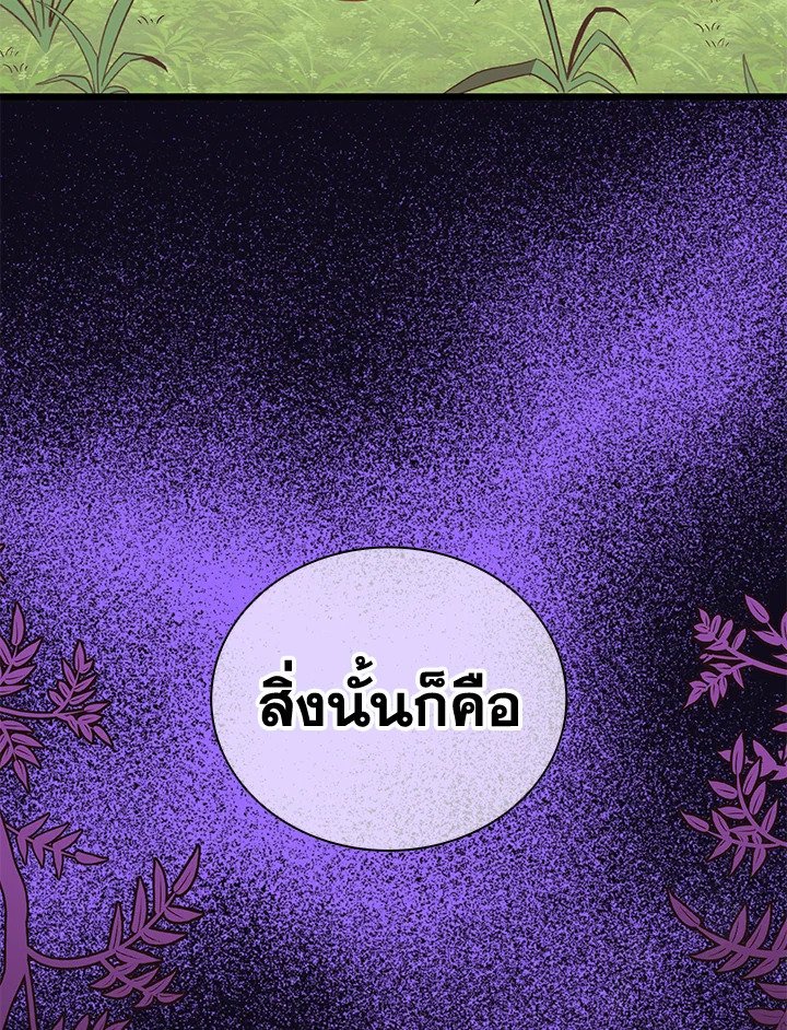 Arcane Sniper ตอนที่ 78 9