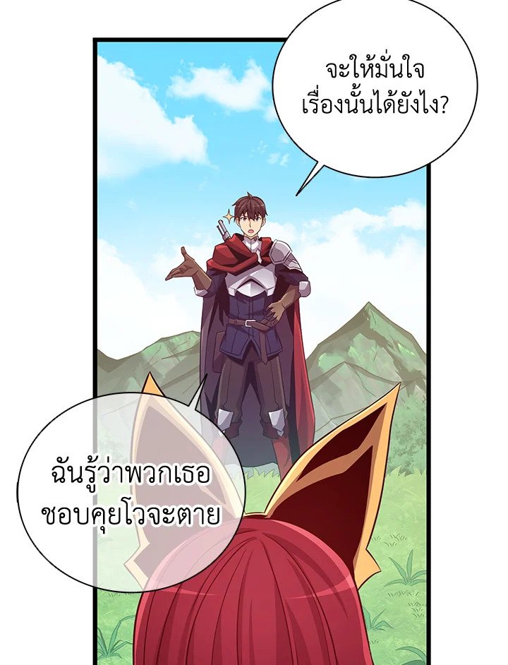 Arcane Sniper ตอนที่ 78 4