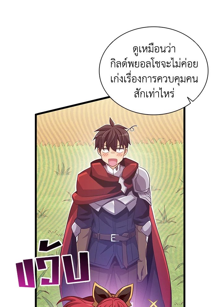 Arcane Sniper ตอนที่ 78 12