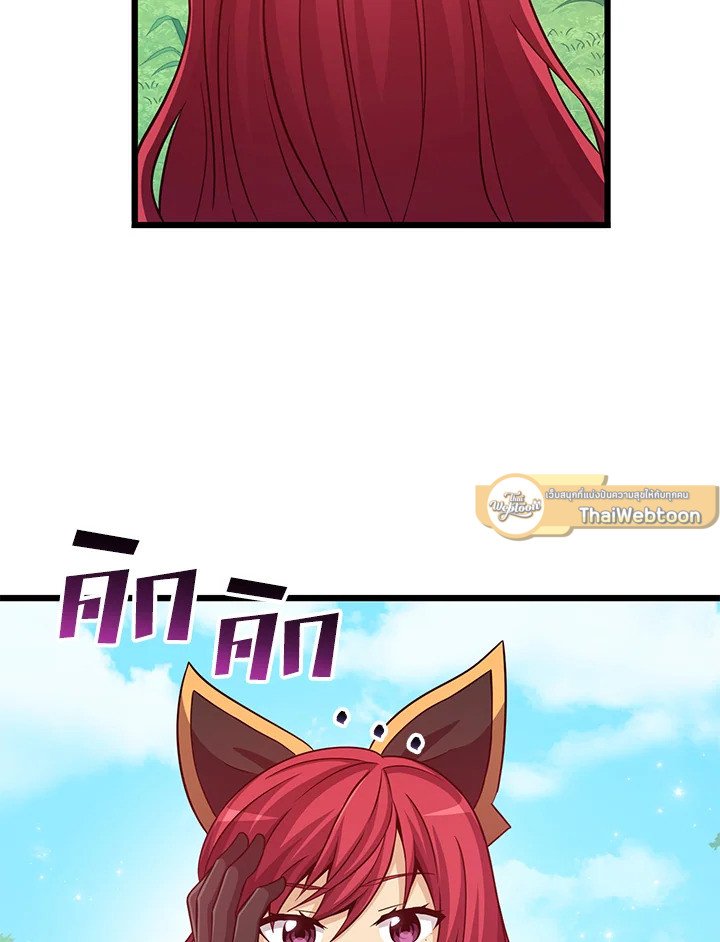 Arcane Sniper ตอนที่ 78 5