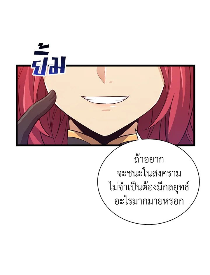 Arcane Sniper ตอนที่ 78 7