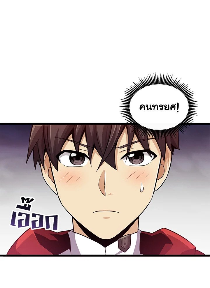 Arcane Sniper ตอนที่ 78 14