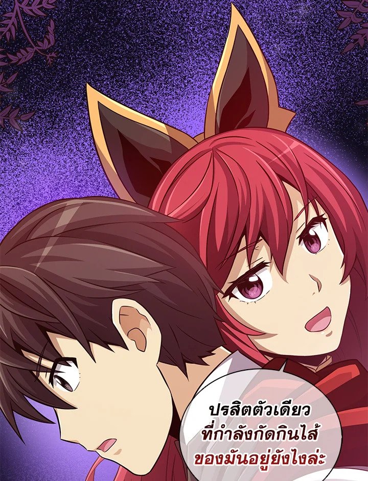 Arcane Sniper ตอนที่ 78 10