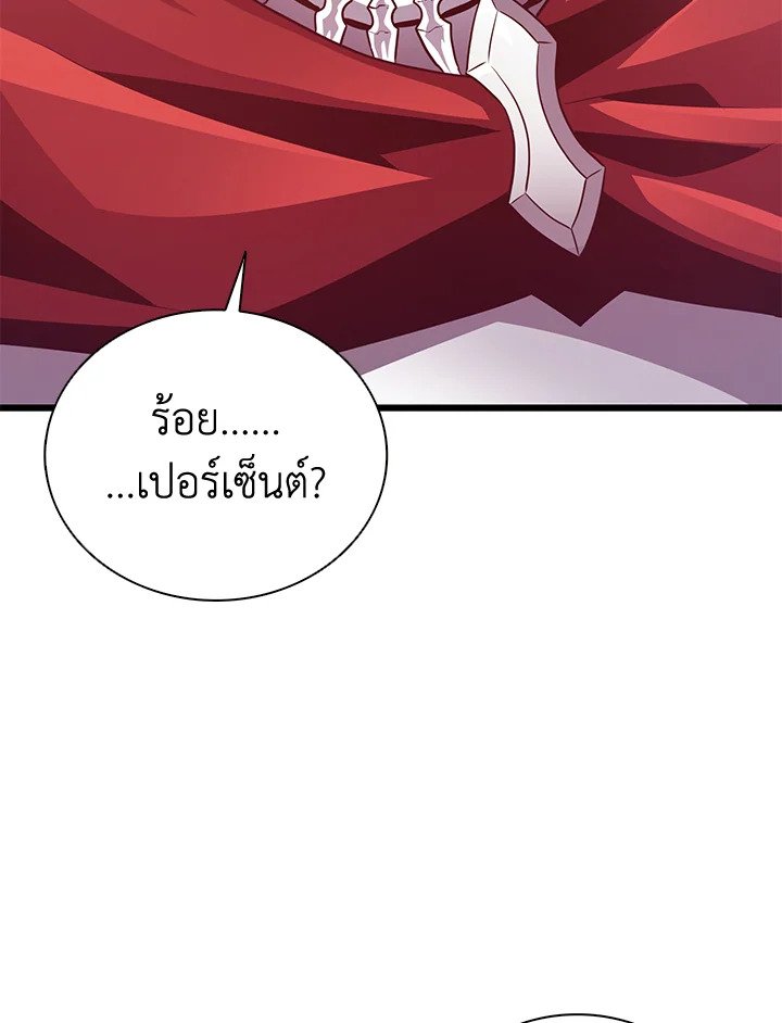 Arcane Sniper ตอนที่ 78 3