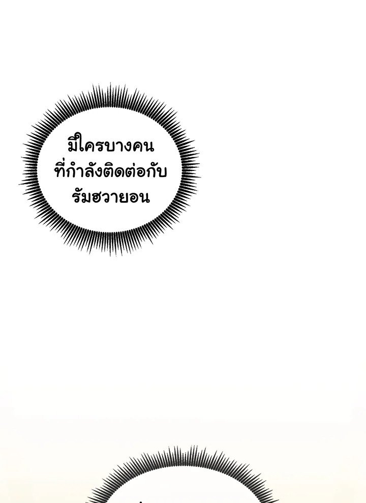 Arcane Sniper ตอนที่ 78 15