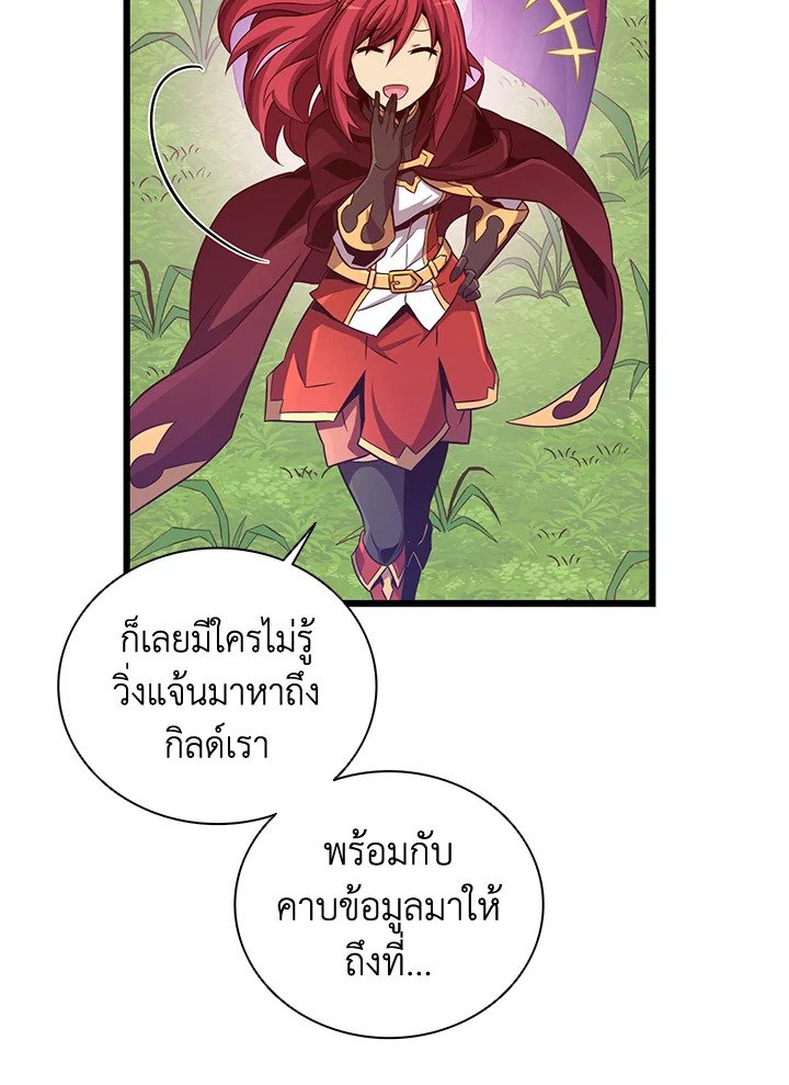 Arcane Sniper ตอนที่ 78 13