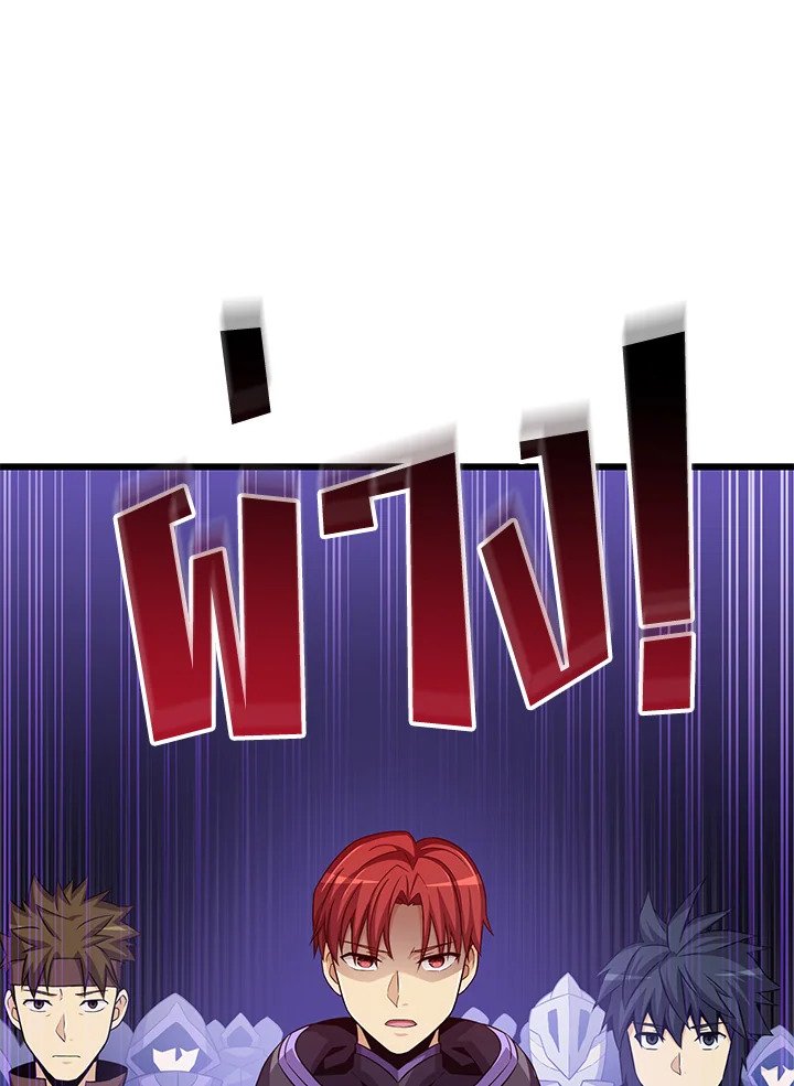 Arcane Sniper ตอนที่ 78 22