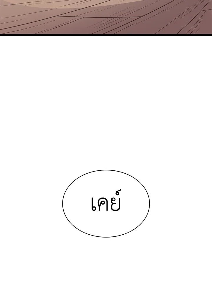 Arcane Sniper ตอนที่ 78 21