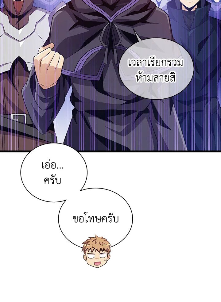 Arcane Sniper ตอนที่ 78 23