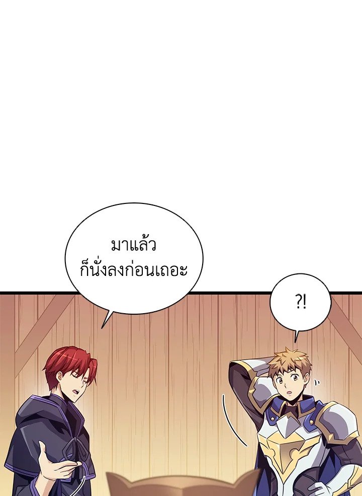 Arcane Sniper ตอนที่ 78 24