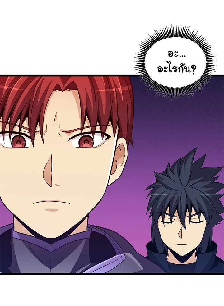 Arcane Sniper ตอนที่ 78 28