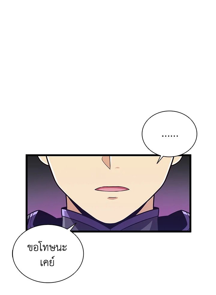 Arcane Sniper ตอนที่ 78 30