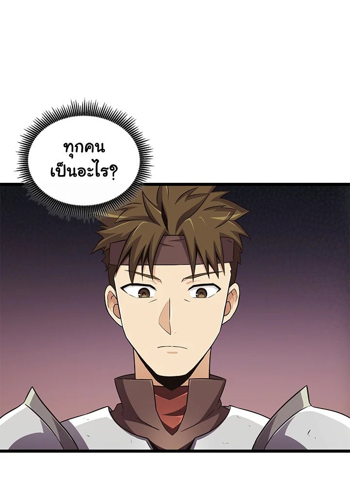 Arcane Sniper ตอนที่ 78 29