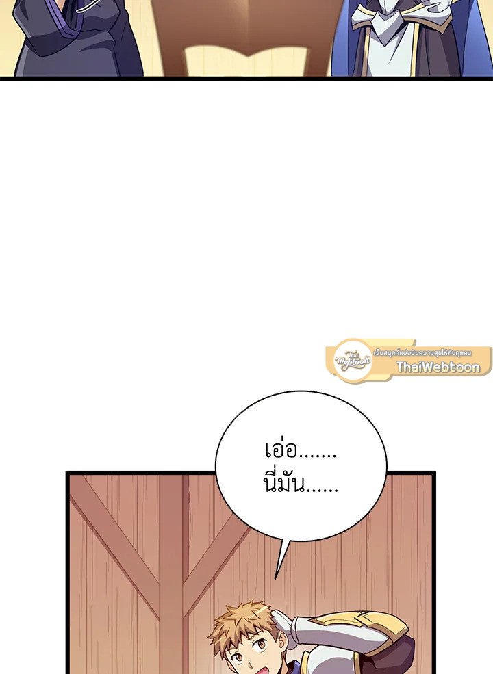 Arcane Sniper ตอนที่ 78 25