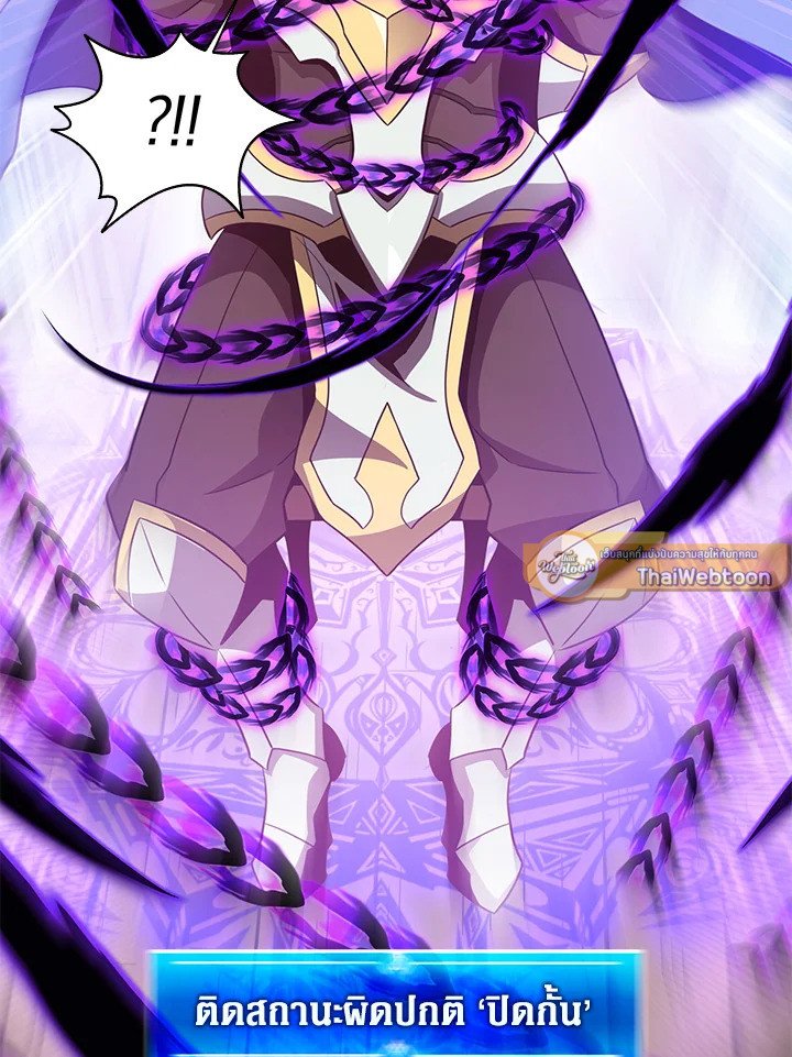 Arcane Sniper ตอนที่ 78 36