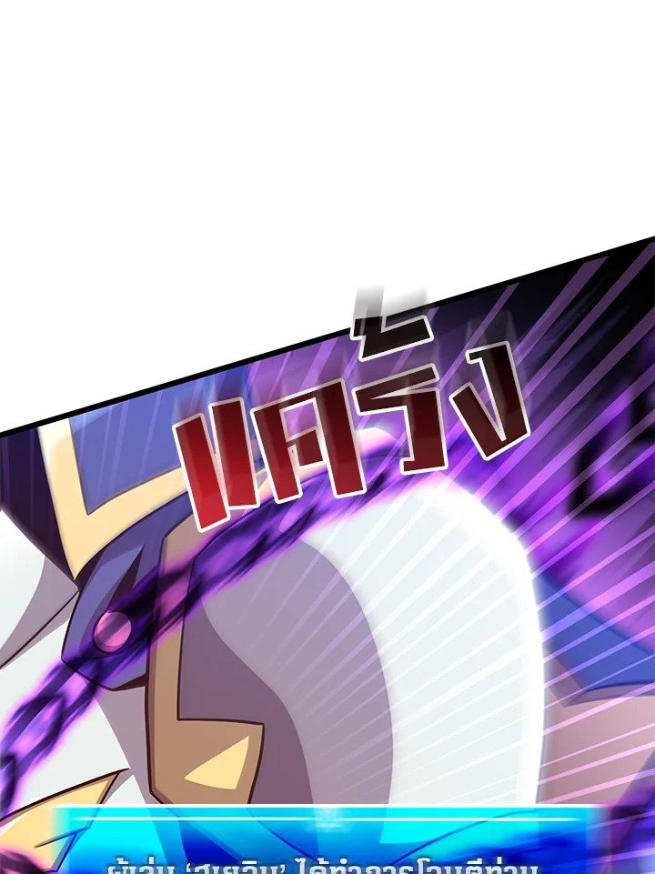 Arcane Sniper ตอนที่ 78 33