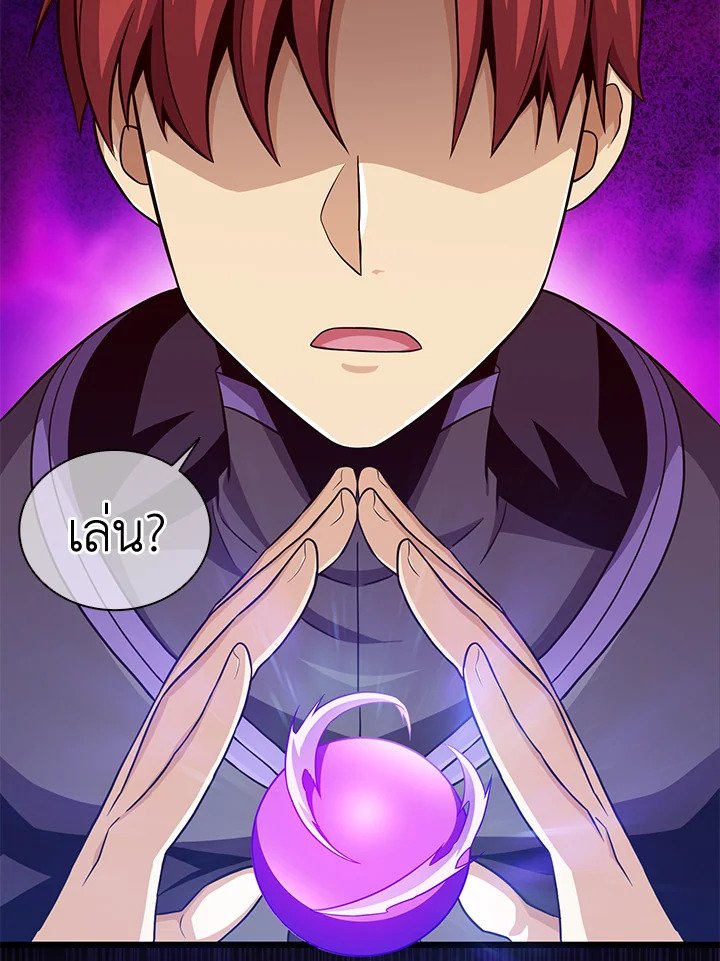 Arcane Sniper ตอนที่ 78 39