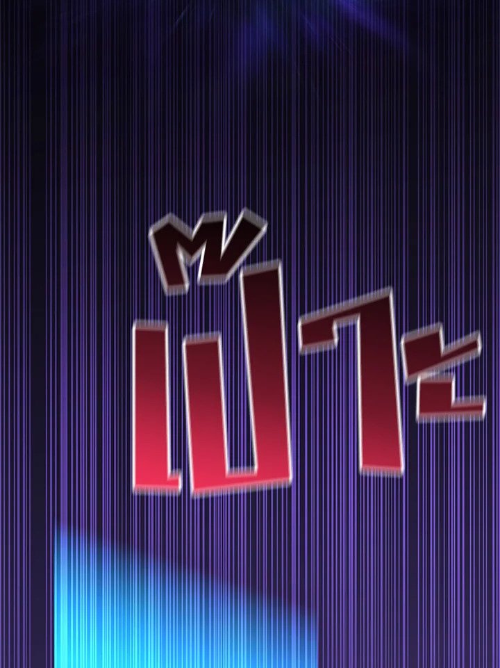 Arcane Sniper ตอนที่ 78 40