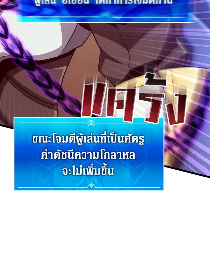 Arcane Sniper ตอนที่ 78 34