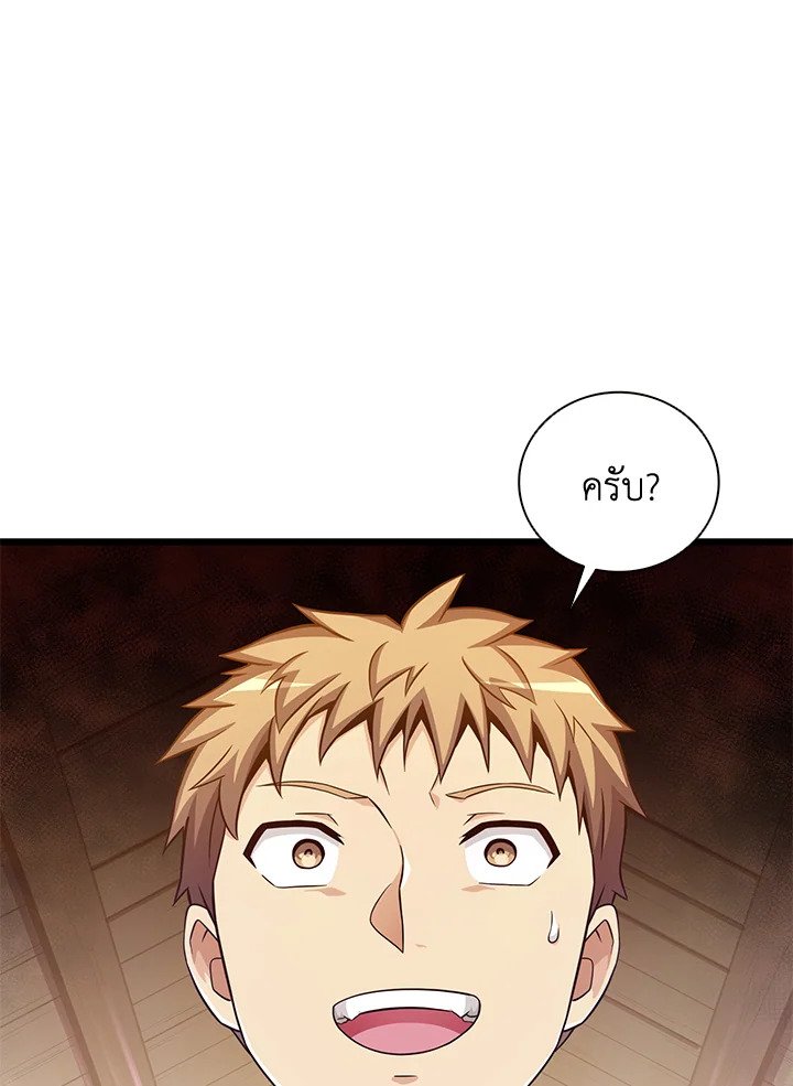 Arcane Sniper ตอนที่ 78 31