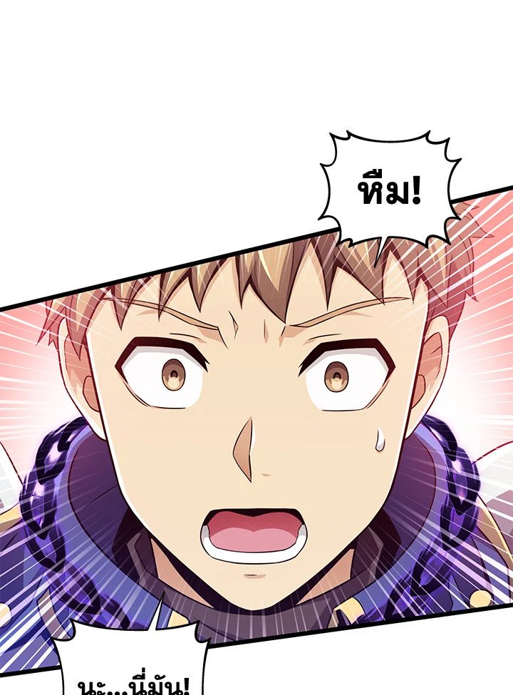 Arcane Sniper ตอนที่ 78 43