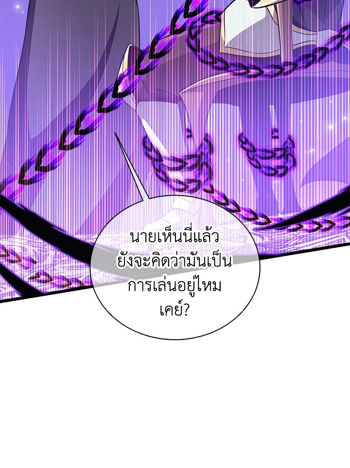 Arcane Sniper ตอนที่ 78 42