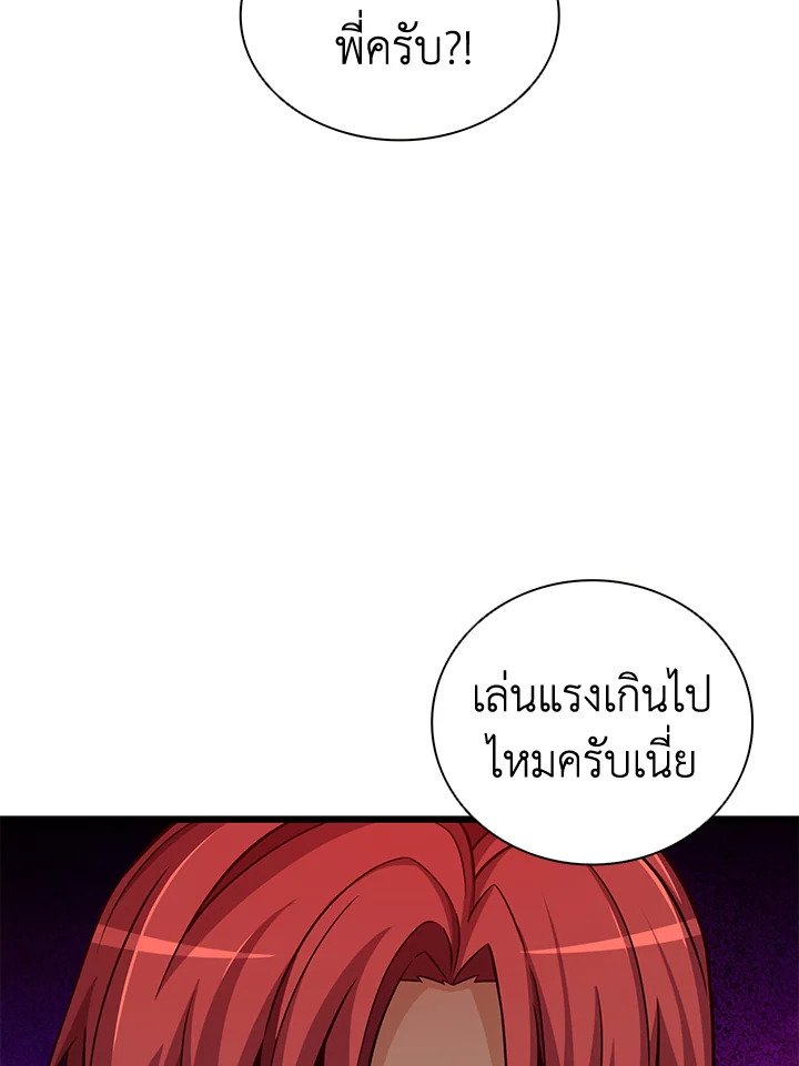 Arcane Sniper ตอนที่ 78 38