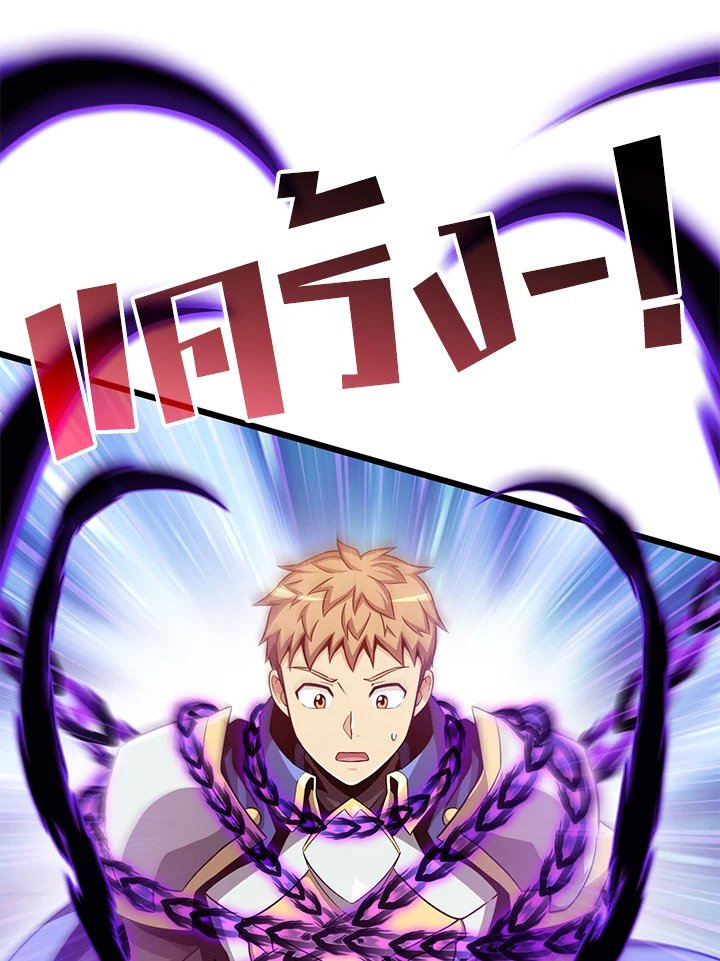 Arcane Sniper ตอนที่ 78 35