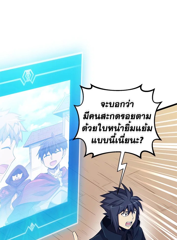 Arcane Sniper ตอนที่ 78 49