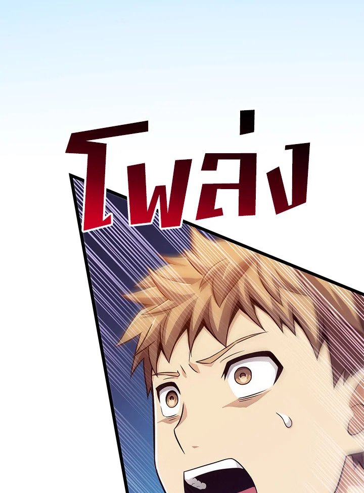 Arcane Sniper ตอนที่ 78 46