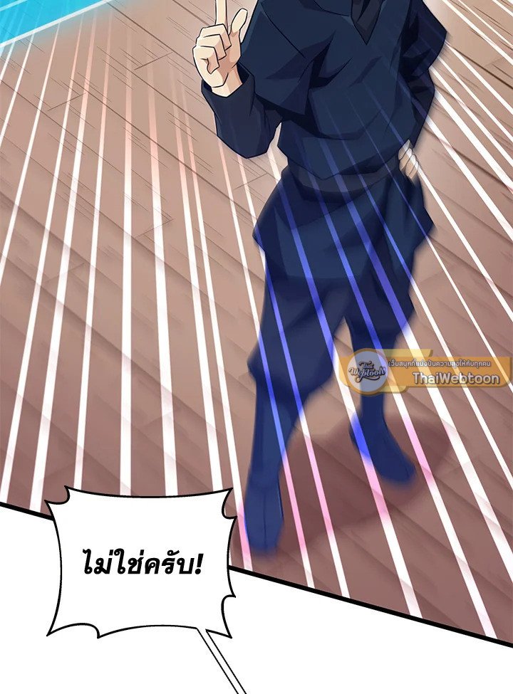Arcane Sniper ตอนที่ 78 50