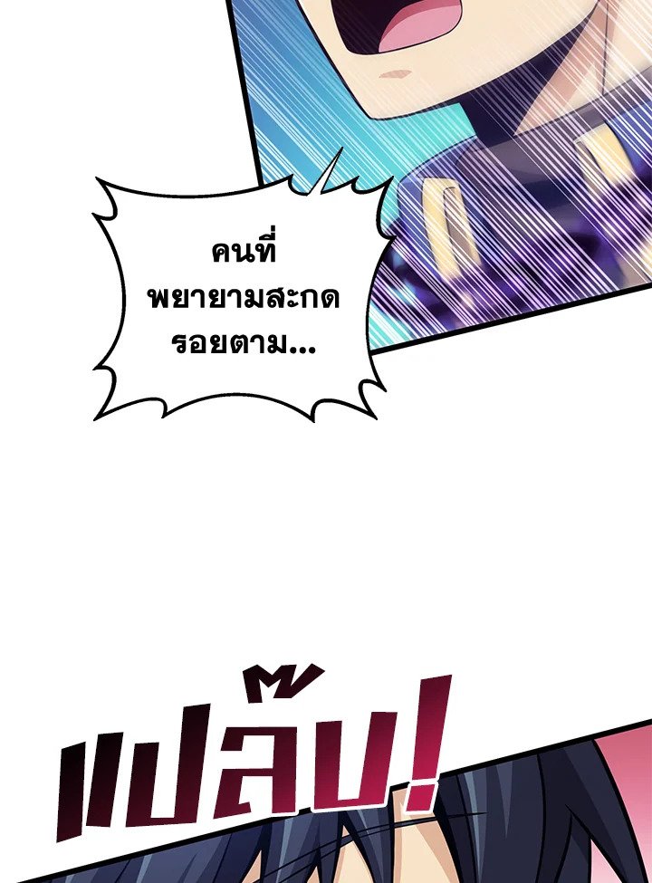 Arcane Sniper ตอนที่ 78 47