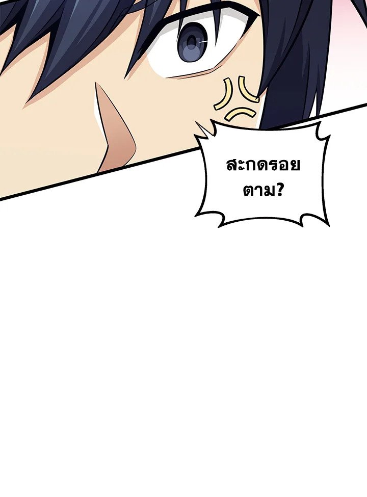 Arcane Sniper ตอนที่ 78 48