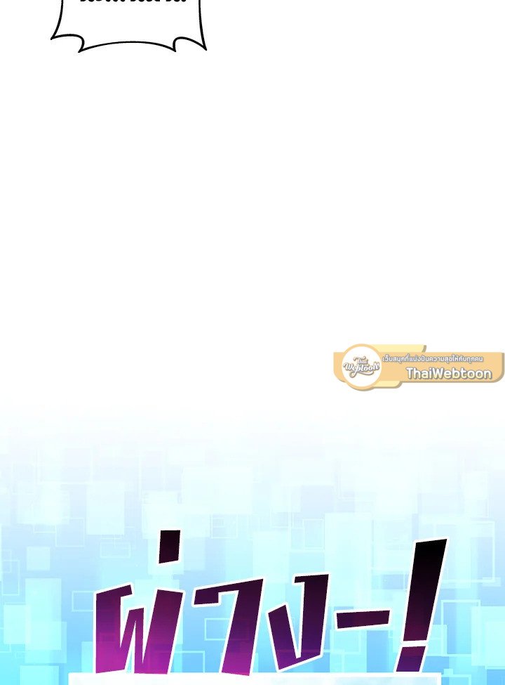 Arcane Sniper ตอนที่ 78 44