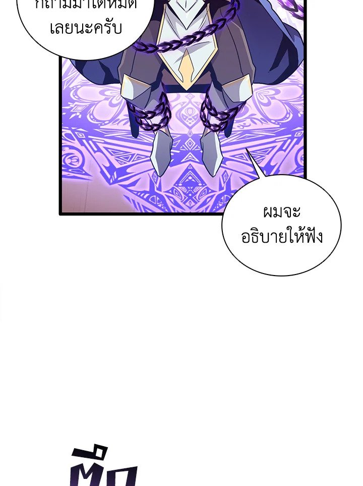 Arcane Sniper ตอนที่ 78 58