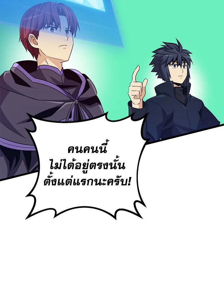 Arcane Sniper ตอนที่ 78 52