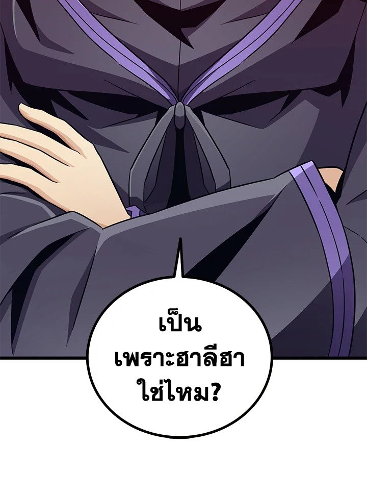 Arcane Sniper ตอนที่ 78 63