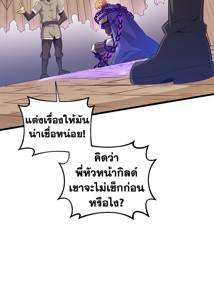 Arcane Sniper ตอนที่ 78 55