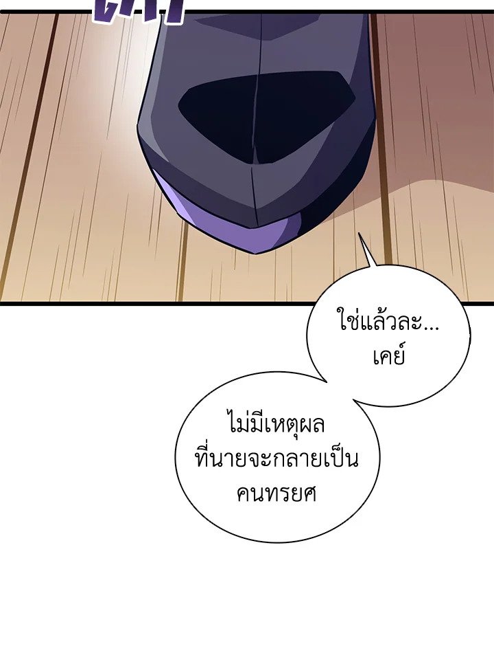 Arcane Sniper ตอนที่ 78 59