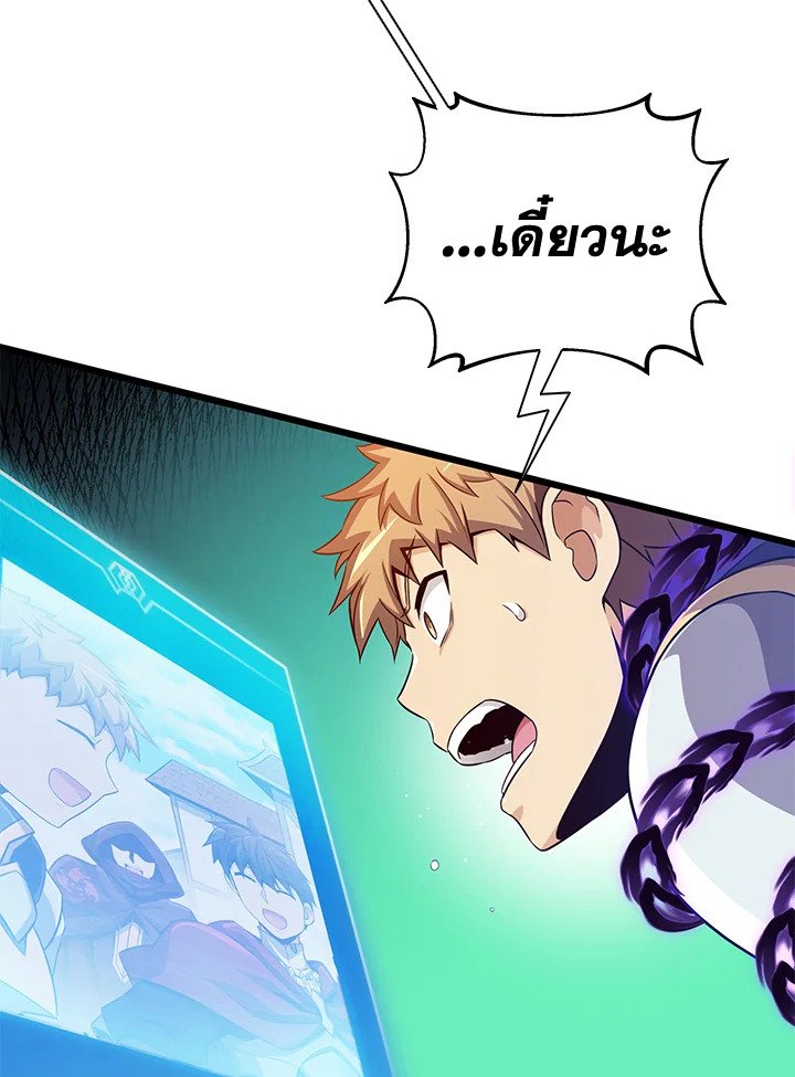 Arcane Sniper ตอนที่ 78 51