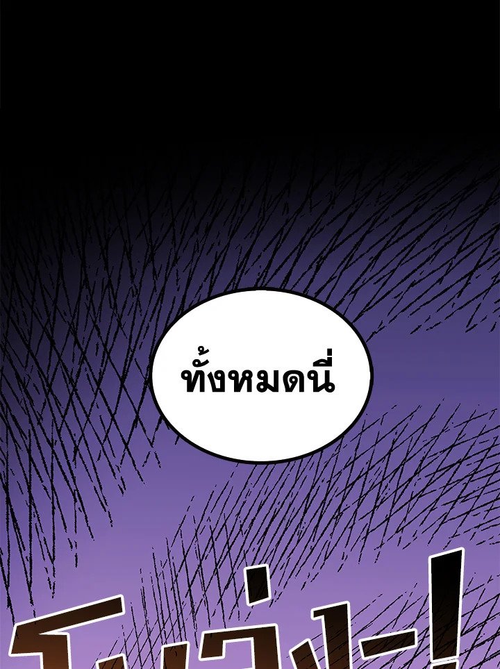 Arcane Sniper ตอนที่ 78 61