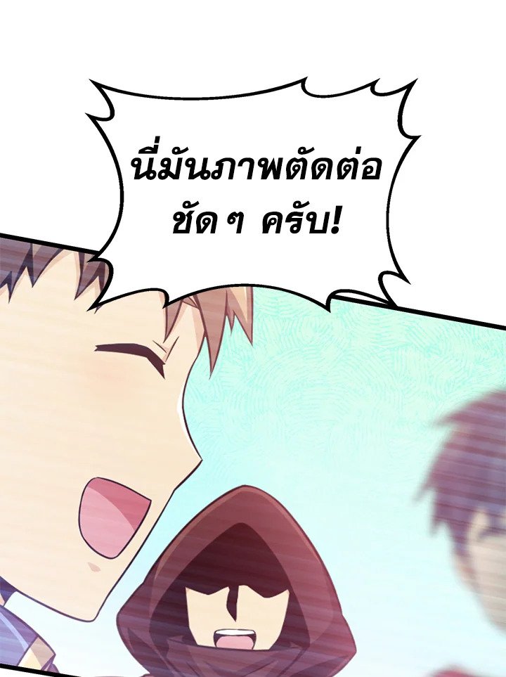 Arcane Sniper ตอนที่ 78 53