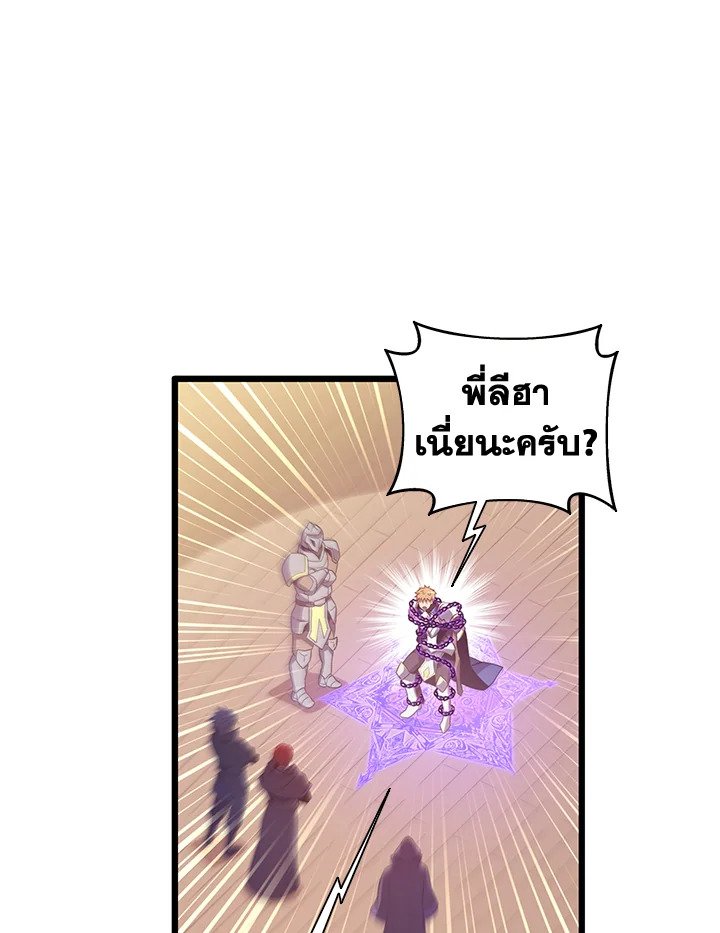 Arcane Sniper ตอนที่ 78 64