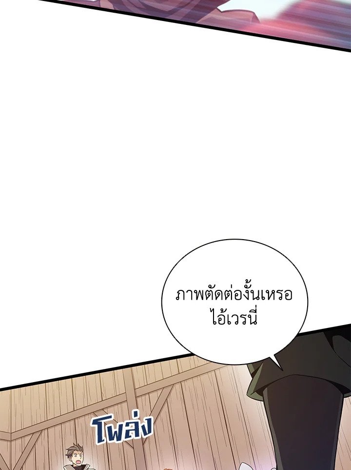 Arcane Sniper ตอนที่ 78 54