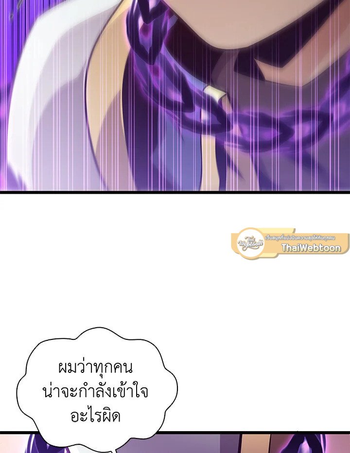 Arcane Sniper ตอนที่ 78 70