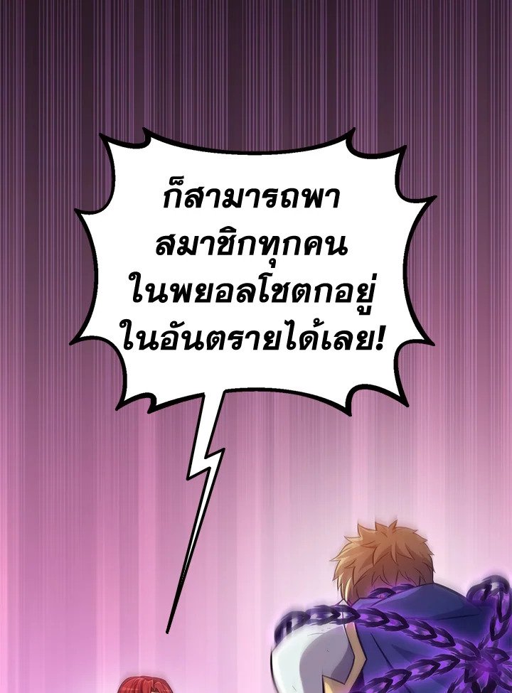 Arcane Sniper ตอนที่ 78 76