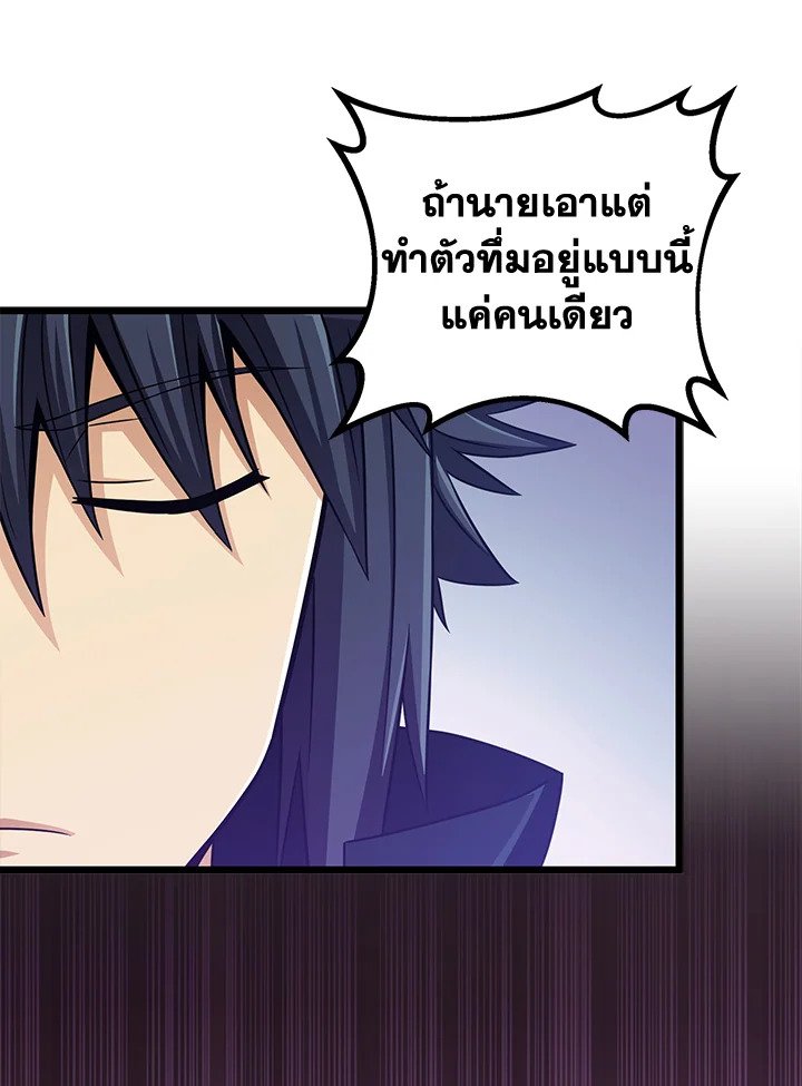Arcane Sniper ตอนที่ 78 75