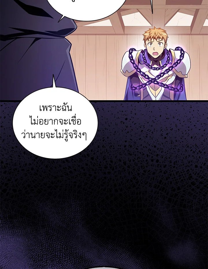 Arcane Sniper ตอนที่ 78 66