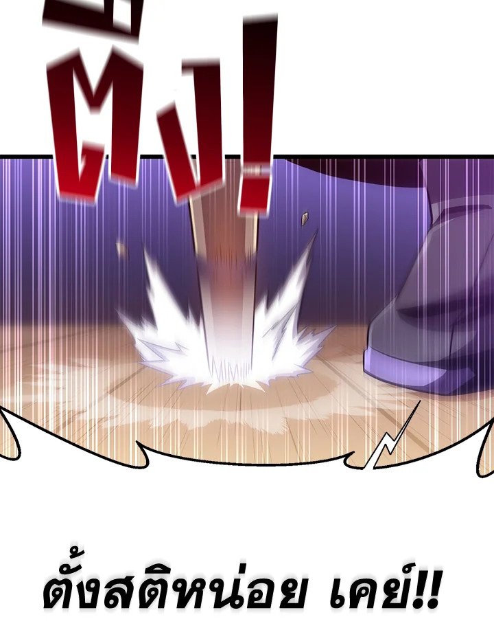 Arcane Sniper ตอนที่ 78 72